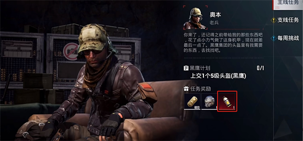 和平精英地铁逃生动力机甲系统怎么解锁2