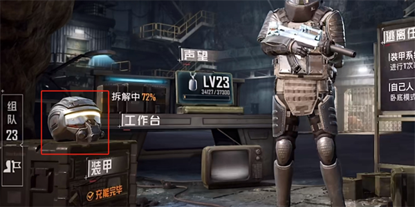 和平精英地铁逃生动力机甲系统怎么解锁3