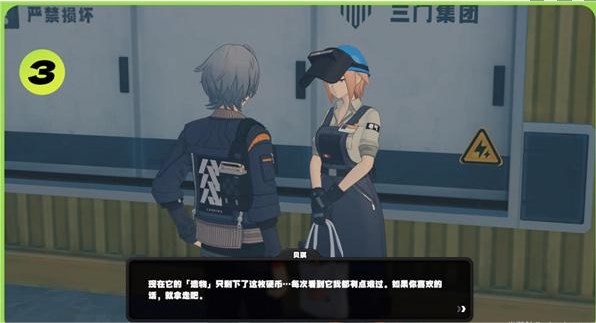 绝区零星期二白天纪念币怎么获得4