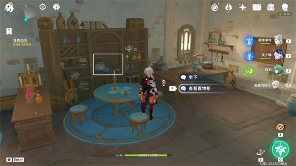 原神偷梁换柱任务怎么完成9