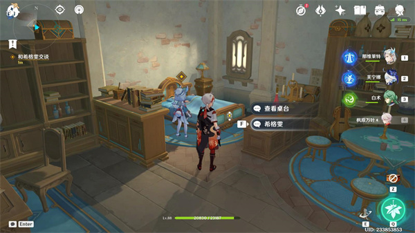 原神偷梁换柱任务怎么完成10