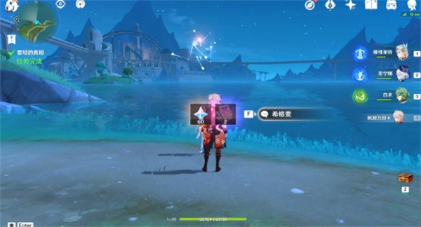 原神曾经的真相任务怎么完成4