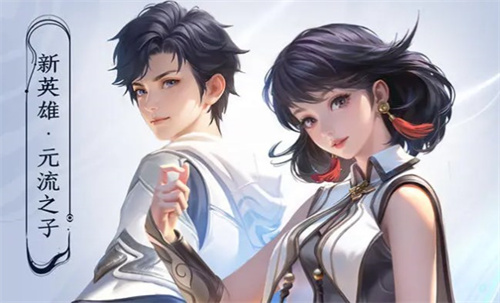 王者荣耀元流之子法师和坦克哪个强1