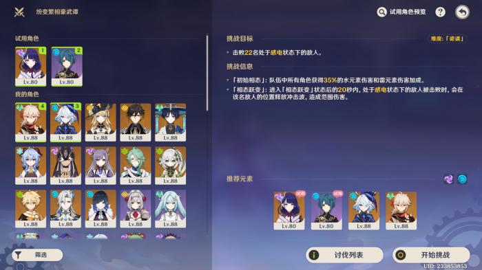 原神纷变繁相豪武谭第三关怎么过1