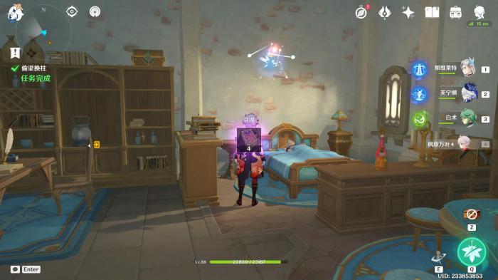 原神偷梁换柱任务怎么做10