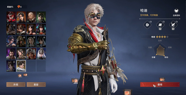 永劫无间手游哈迪怎么配队1