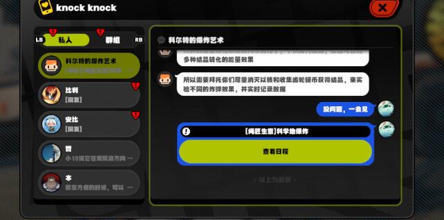 绝区零科学地爆炸任务怎么完成2