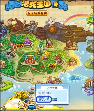 洛克王国真梦之园在哪_洛克王国梦境 洛克王国真梦之园在哪_洛克王国梦境