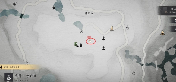 燕云十六声回头是岸任务怎么做3