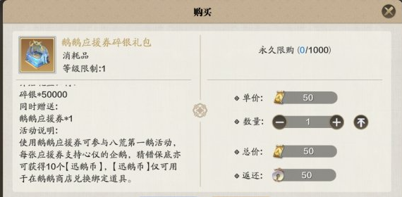 天涯明月刀手游八荒第一鹅怎么玩1