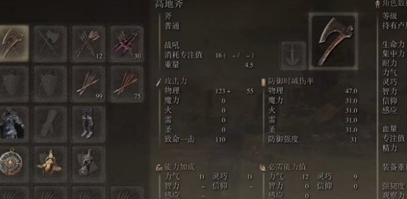 艾尔登法环高地斧在哪里1