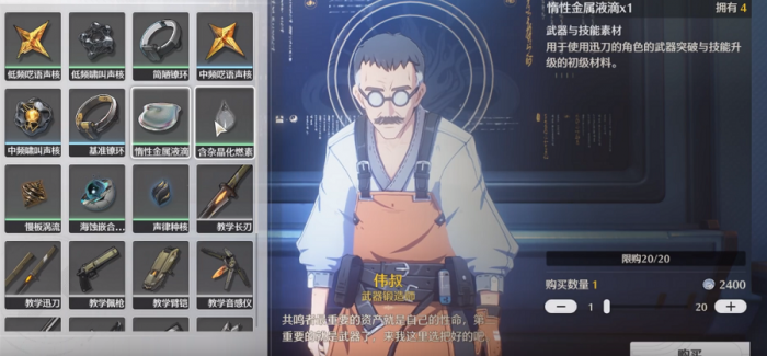 鸣潮锻造商店在哪里6