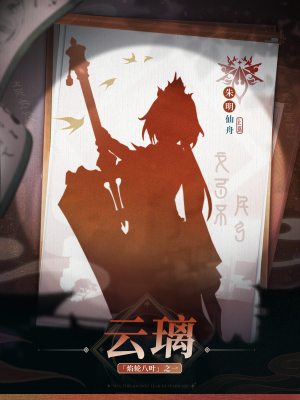 崩坏星穹铁道罗浮仙舟演武仪典是什么6