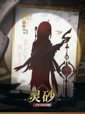 崩坏星穹铁道罗浮仙舟演武仪典是什么7