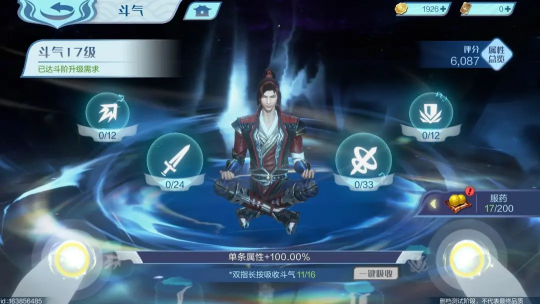 斗破苍穹巅峰对决角色怎么培养1