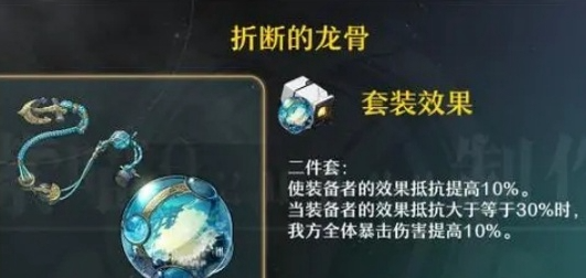 崩坏星穹铁道云璃遗器怎么选3
