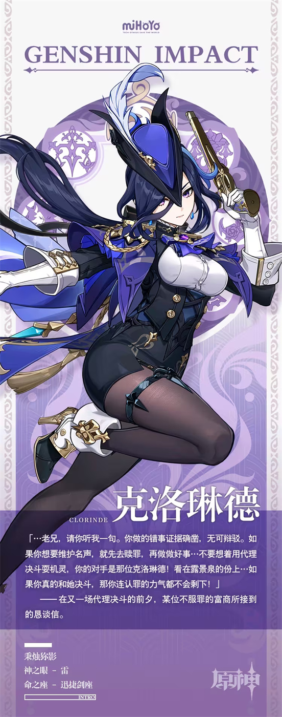 原神4.8新角色立绘什么样3