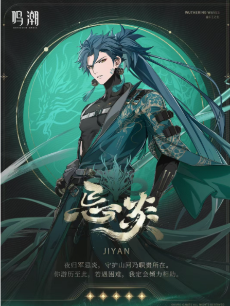 鸣潮忌炎怎么养2