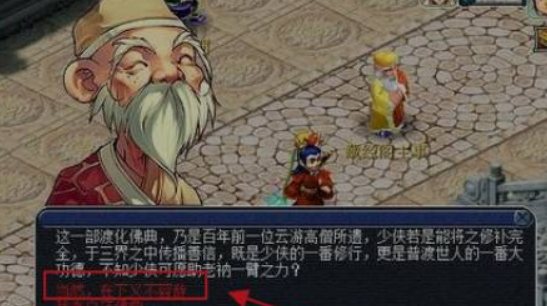 梦幻西游妙法慧心任务怎么完成_梦幻西游妙心慧法奖励