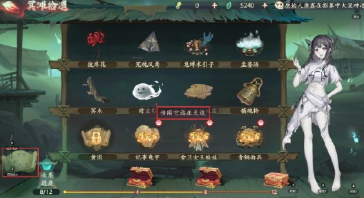 西游笔绘西行冥滩拾遗玩法是什么2