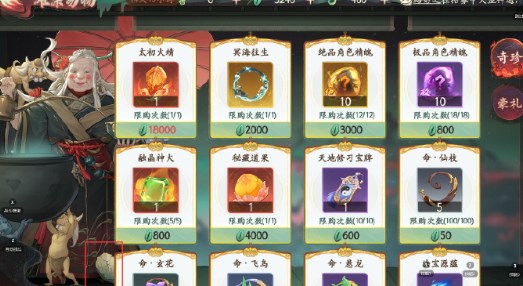 西游笔绘西行冥滩拾遗玩法是什么3