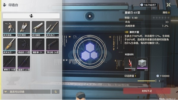 鸣潮矿石兑换在哪里2