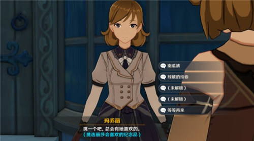 原神麻烦的工作怎么过2