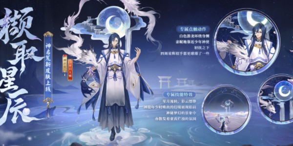 阴阳师儿童节限定皮肤有哪些2