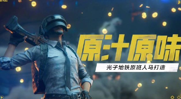 和平精英怎么免费领皮肤1