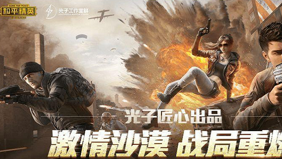 和平精英120帧怎么开启_和平精英120帧助手