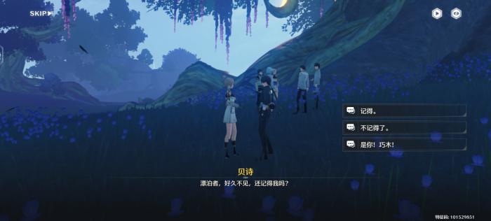 鸣潮于古榕的月光下任务攻略2