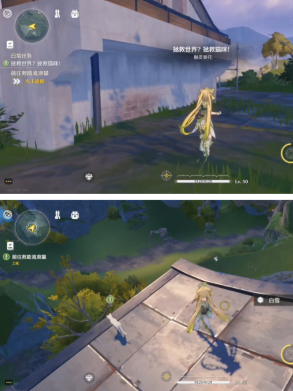 鸣潮救助白雪怎么接1