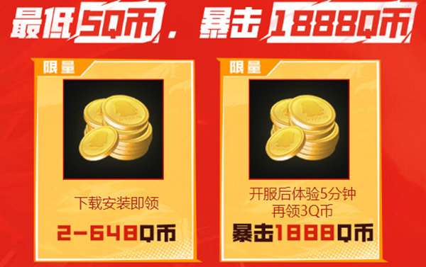 dnf手游q币怎么领_dnf手游怎么领取激活码