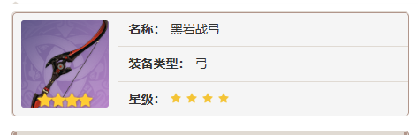 原神赛索斯武器怎么选择2