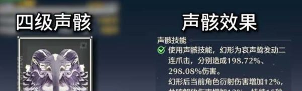 鸣潮漂泊者声骸词条怎么选择2