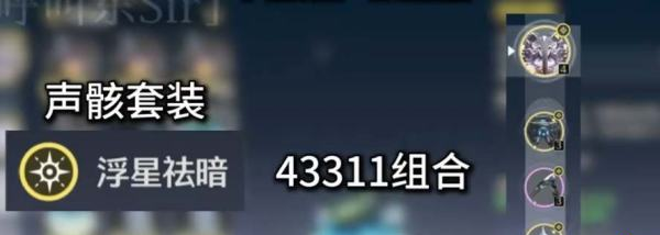 鸣潮漂泊者声骸词条怎么选择3