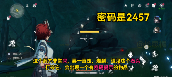 鸣潮归墟港市地下洞穴密码是什么3