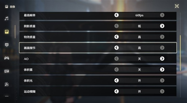 鸣潮画面模糊怎么怎么办3