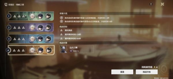 鸣潮实验区残响之塔阵容怎么搭配2