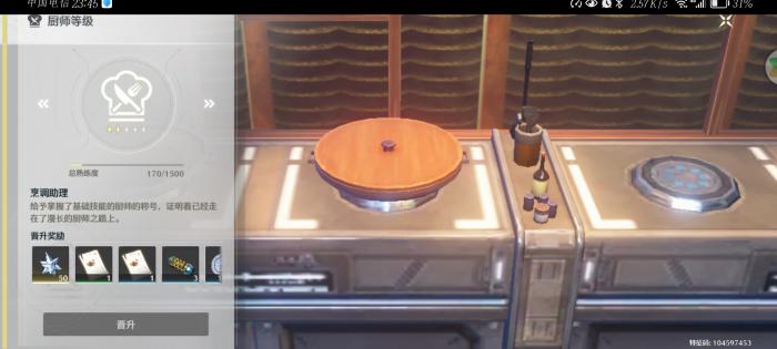 鸣潮香汁鸡食谱怎么获得2