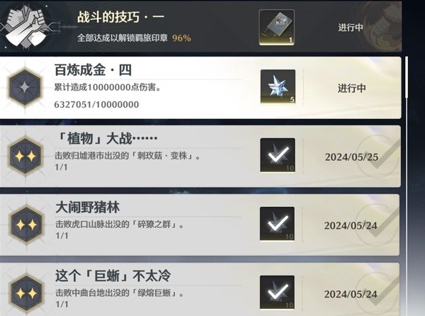 鸣潮咕噜幼像怎么打7