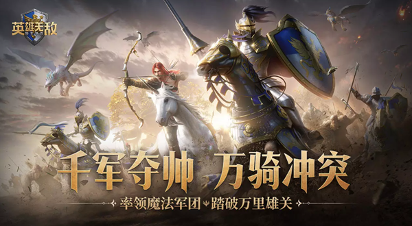 魔法门之英雄无敌领主争霸新手怎么玩_魔法门英雄无敌阵营