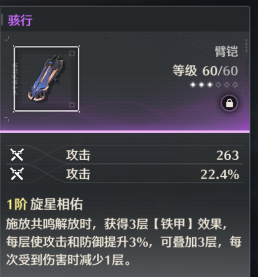 鸣潮鉴心武器怎么选择4