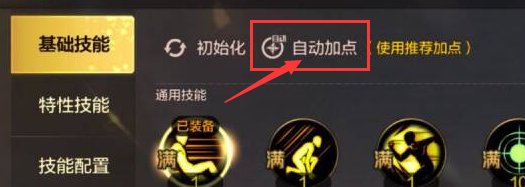 dnf手游新手怎么练级9