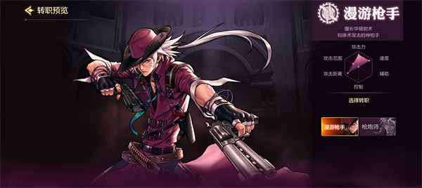 dnf手游漫游防具套装怎么选择1