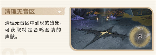 鸣潮声骸怎么获得2