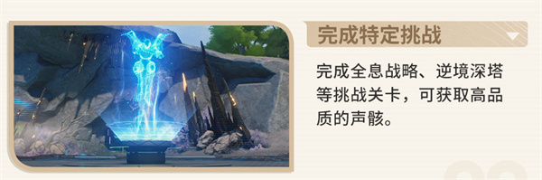 鸣潮声骸怎么获得3