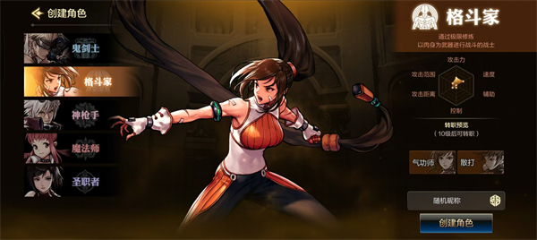 dnf手游格斗家防具怎么选择2