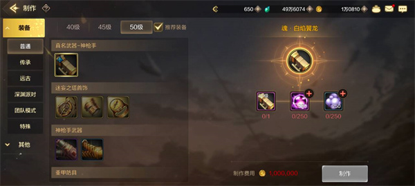 dnf手游枪炮师武器怎么选择4