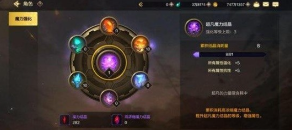 dnf手游魔力强化系统怎么加点好3